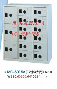 TMMC-5015多用途高級置物櫃(鞋櫃)
